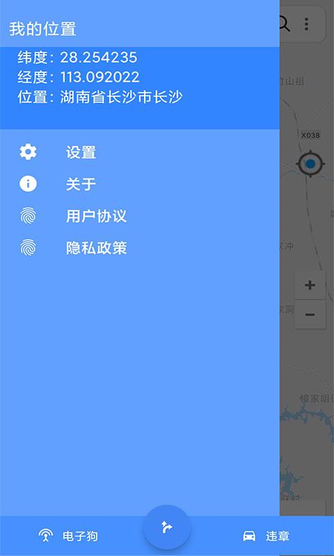 语音导航下载_语音导航app下载安卓最新版