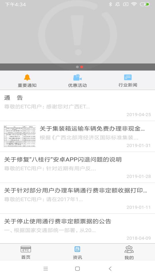 八桂行下载_八桂行app下载安卓最新版