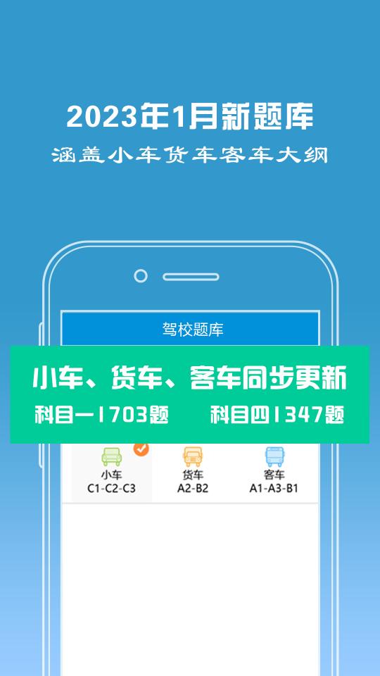 驾校宝下载_驾校宝app下载安卓最新版