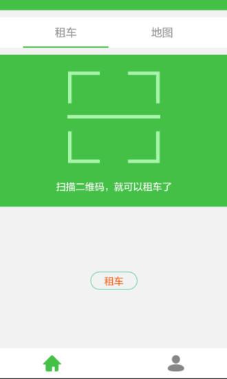 小绿单车APP下载_小绿单车APPapp下载安卓最新版