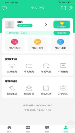 旧衣天下通下载_旧衣天下通app下载安卓最新版