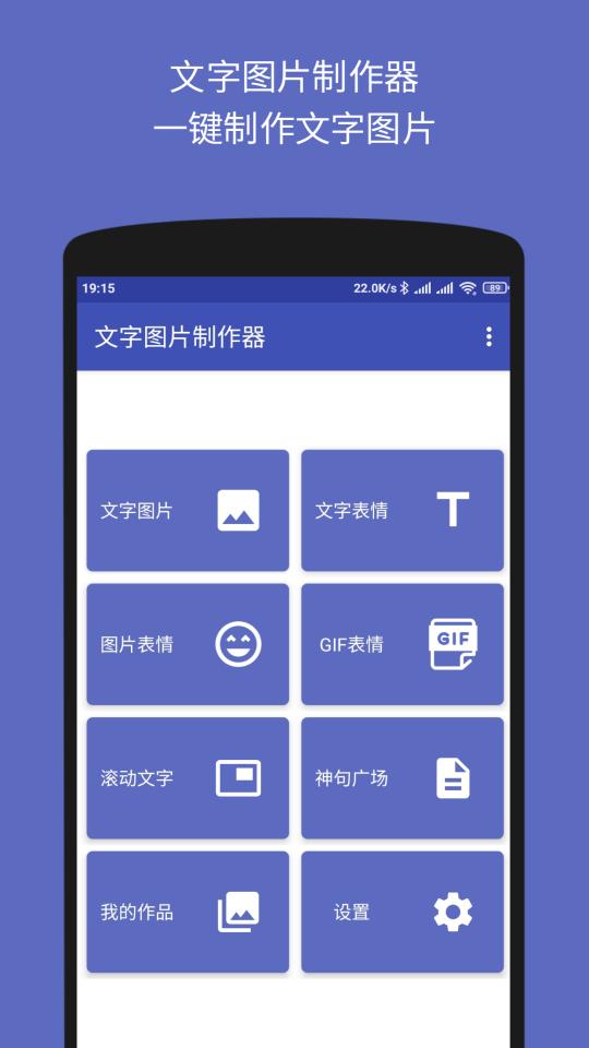 文字图片制作器下载_文字图片制作器app下载安卓最新版