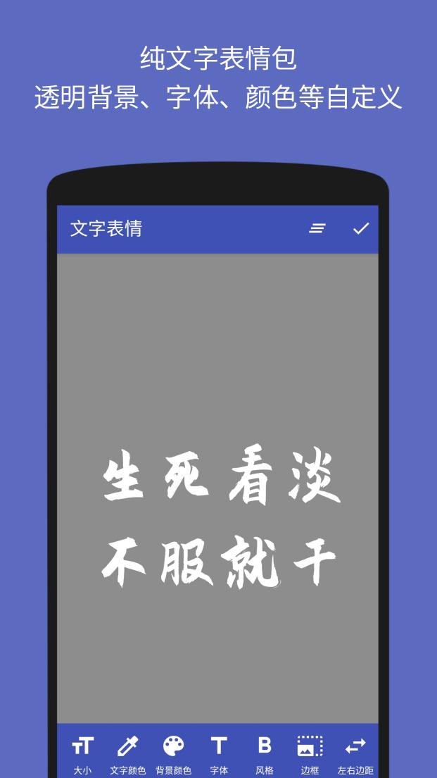 文字图片制作器下载_文字图片制作器app下载安卓最新版