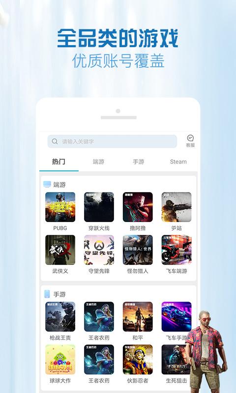 GG租号下载_GG租号app下载安卓最新版