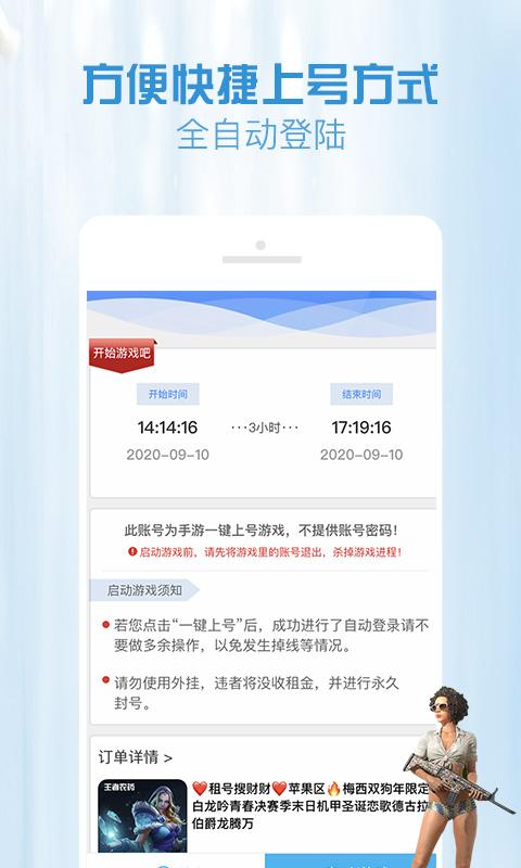 GG租号下载_GG租号app下载安卓最新版