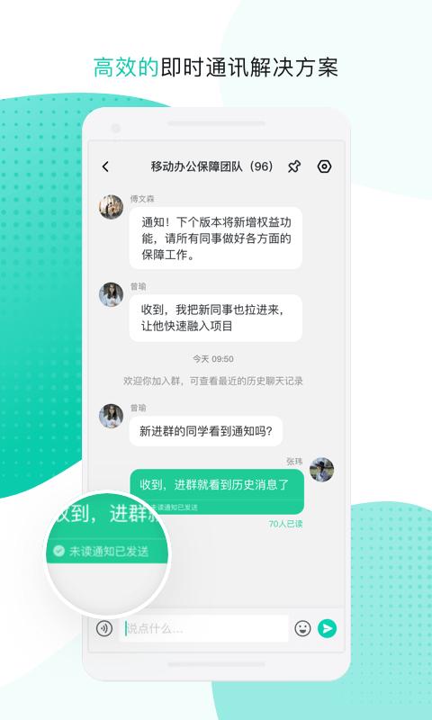 中移移动办公下载_中移移动办公app下载安卓最新版