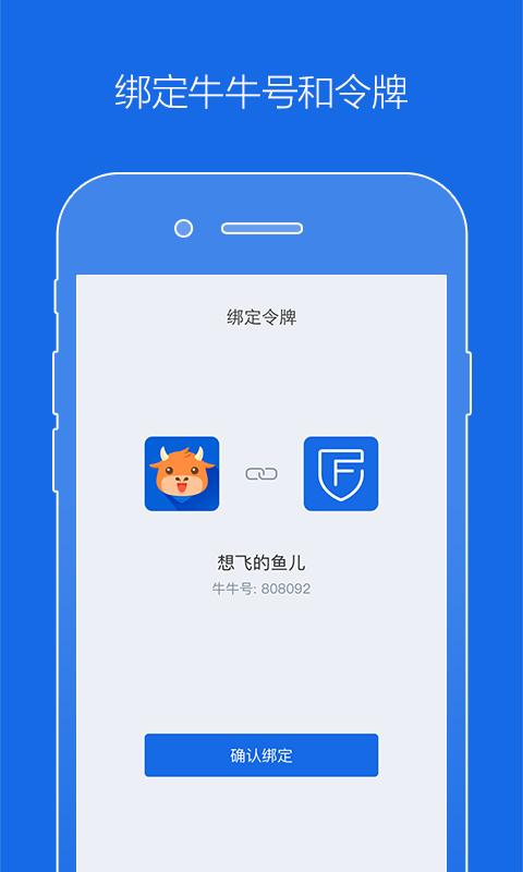 富途令牌下载_富途令牌app下载安卓最新版