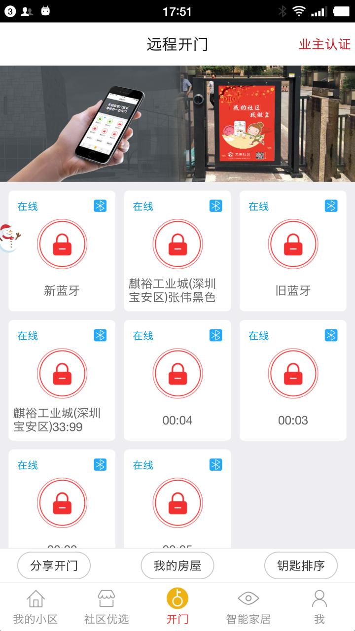 未来社区下载_未来社区app下载安卓最新版