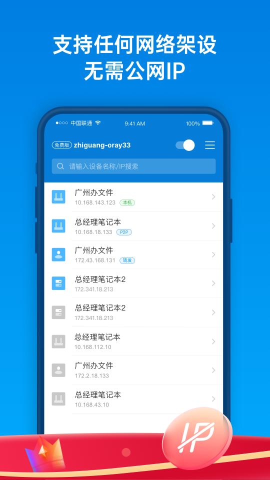 蒲公英客户端下载_蒲公英客户端app下载安卓最新版