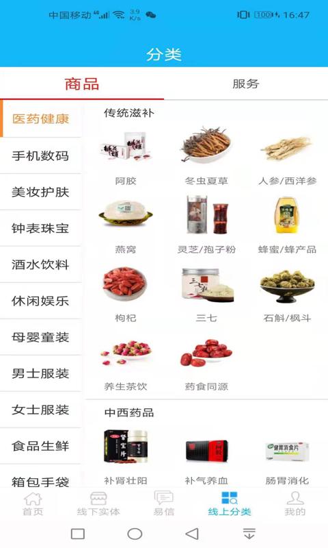 易易部落下载_易易部落app下载安卓最新版