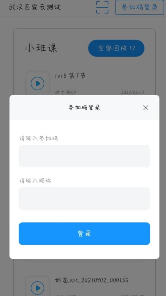 云端课堂下载_云端课堂app下载安卓最新版