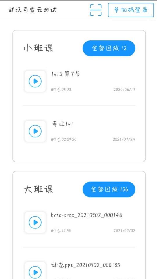 云端课堂下载_云端课堂app下载安卓最新版