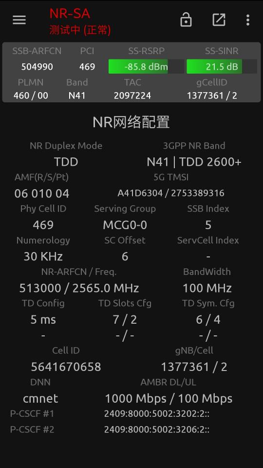 网络信号大师下载_网络信号大师app下载安卓最新版