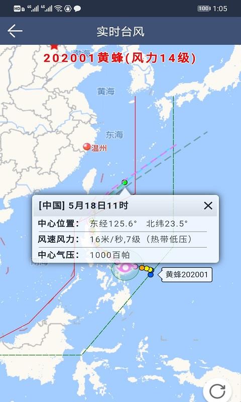 农夫天气下载_农夫天气app下载安卓最新版