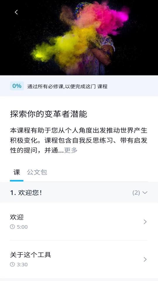 EdApp下载_EdAppapp下载安卓最新版