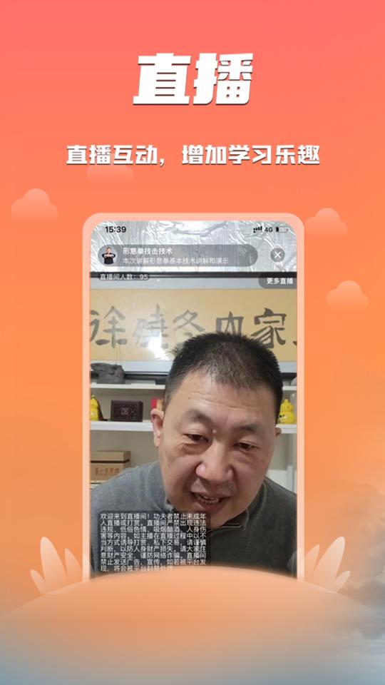 功夫者下载_功夫者app下载安卓最新版