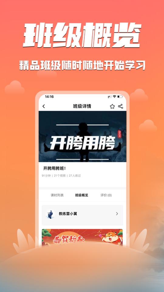 功夫者下载_功夫者app下载安卓最新版