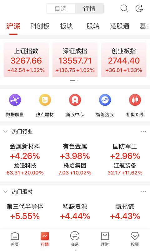 华龙点金智慧版下载_华龙点金智慧版app下载安卓最新版