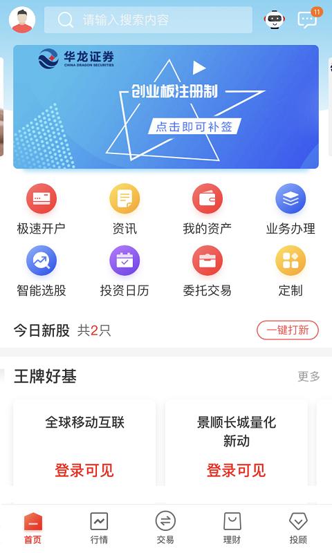 华龙点金智慧版下载_华龙点金智慧版app下载安卓最新版