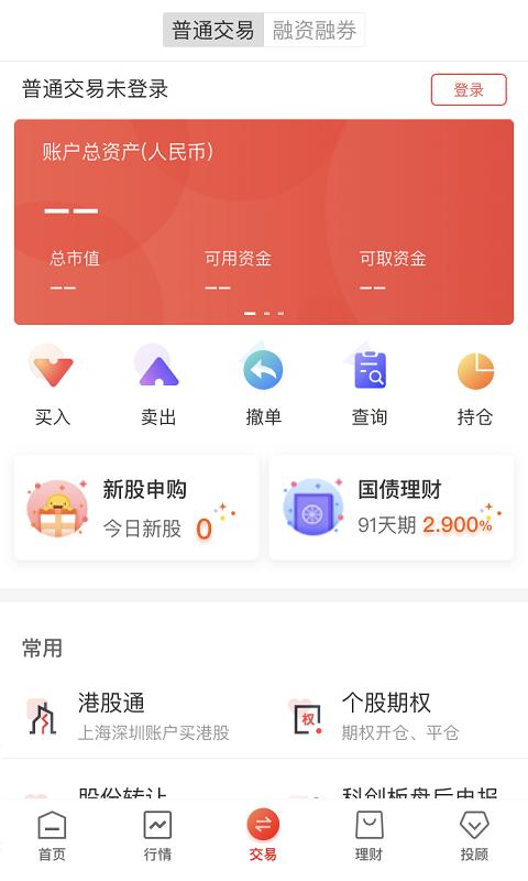 华龙点金智慧版下载_华龙点金智慧版app下载安卓最新版