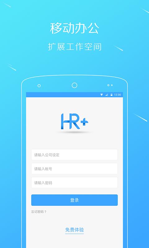 移动HRplus下载_移动HRplusapp下载安卓最新版