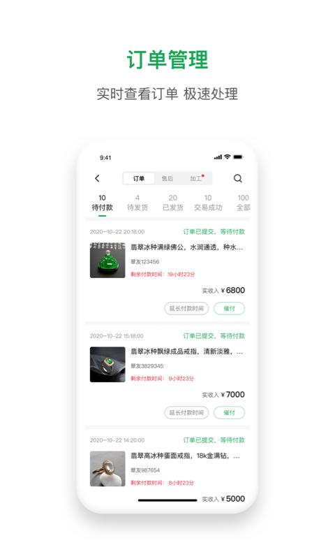 珠宝卖家助手下载_珠宝卖家助手app下载安卓最新版