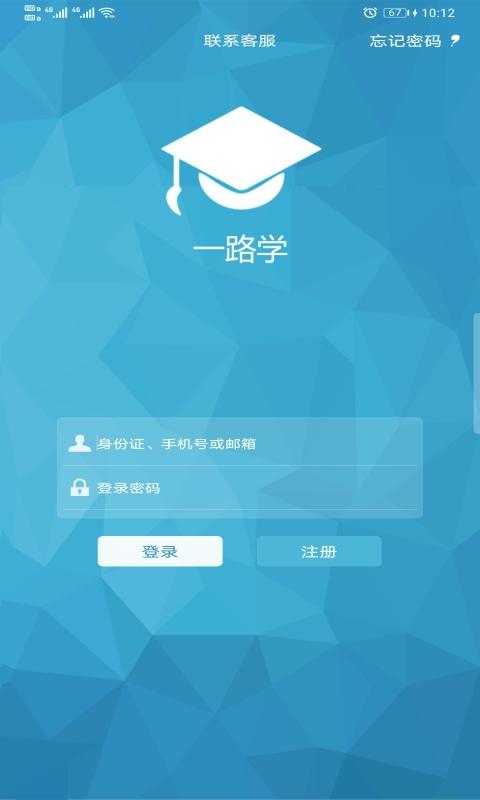 一路学下载_一路学app下载安卓最新版