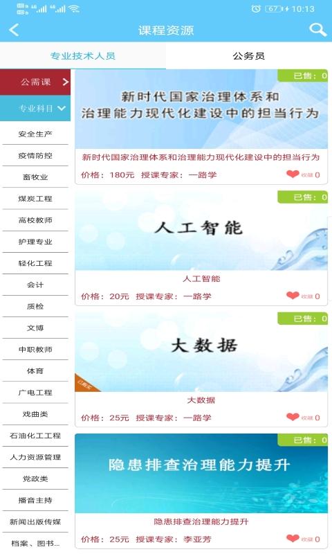 一路学下载_一路学app下载安卓最新版