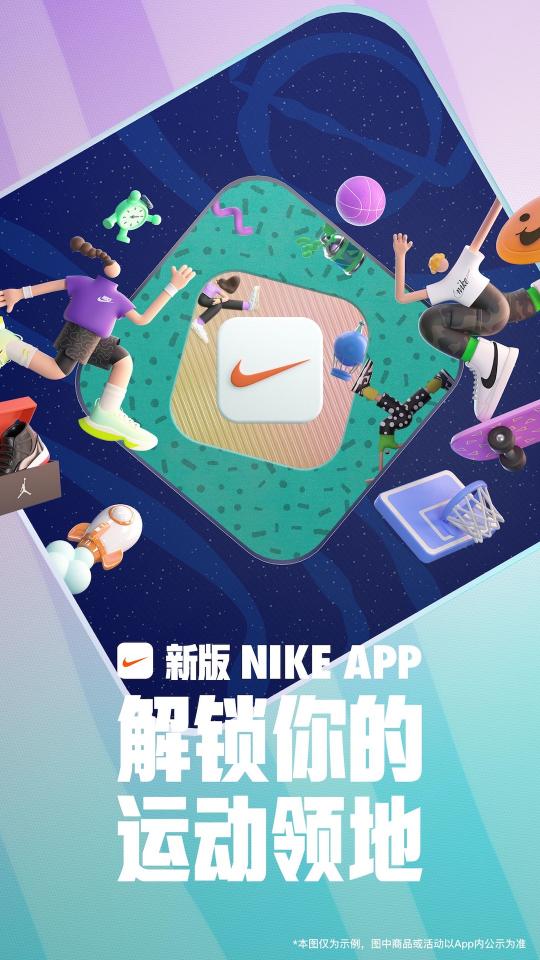 Nike 耐克下载_Nike 耐克app下载安卓最新版