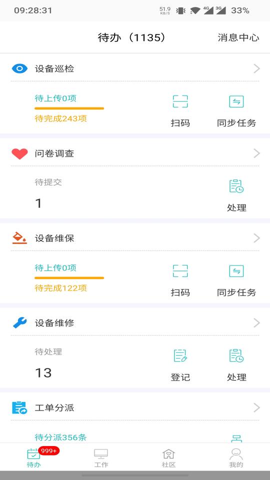 管家助手下载_管家助手app下载安卓最新版