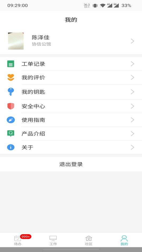 管家助手下载_管家助手app下载安卓最新版