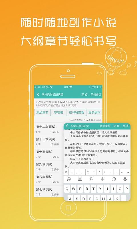 写小说书城下载_写小说书城app下载安卓最新版