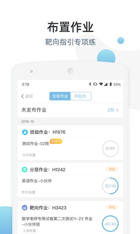 优师端下载_优师端app下载安卓最新版