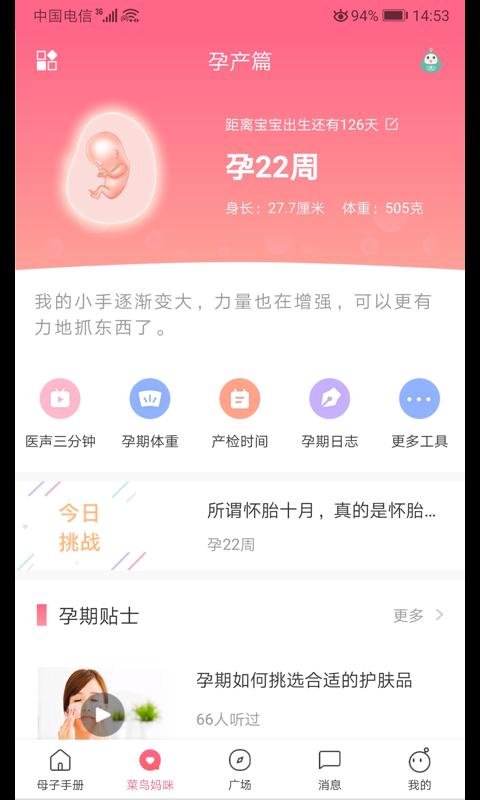 母子健康手册下载_母子健康手册app下载安卓最新版