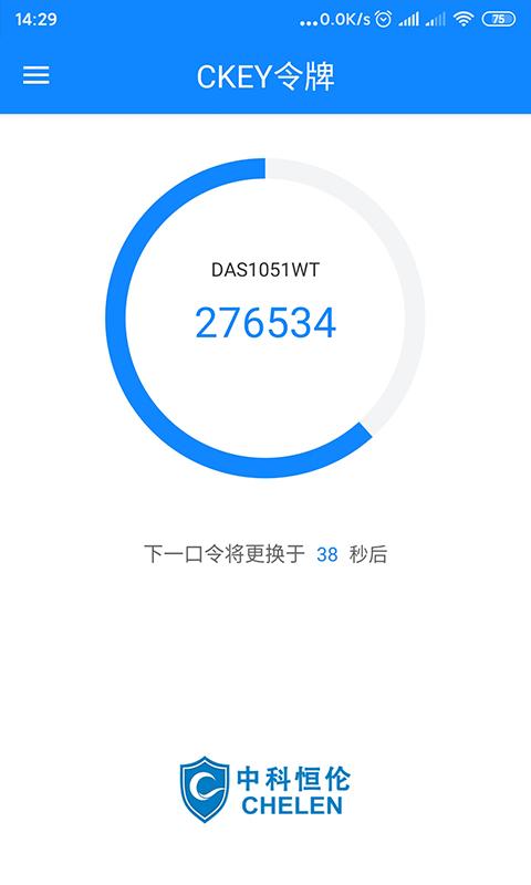 CKEY令牌下载_CKEY令牌app下载安卓最新版