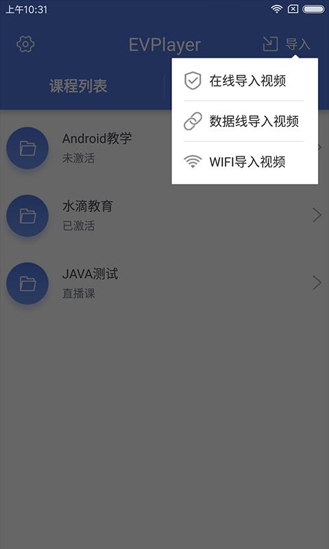 EVPlayer下载_EVPlayerapp下载安卓最新版