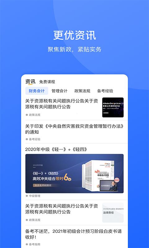 东奥继教学堂下载_东奥继教学堂app下载安卓最新版