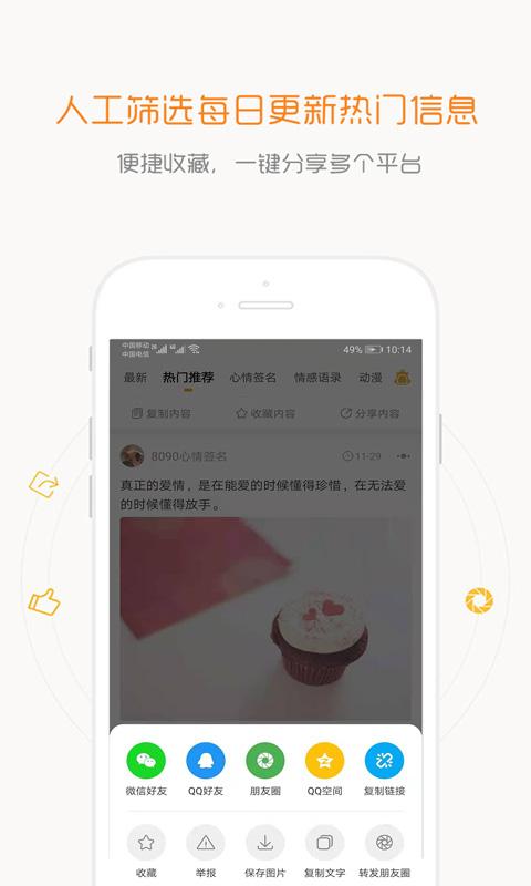 一句话心情语录下载_一句话心情语录app下载安卓最新版