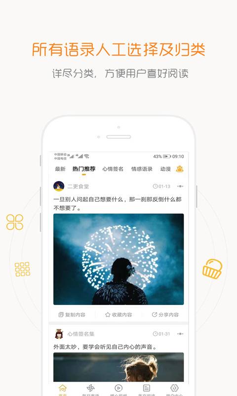 一句话心情语录下载_一句话心情语录app下载安卓最新版