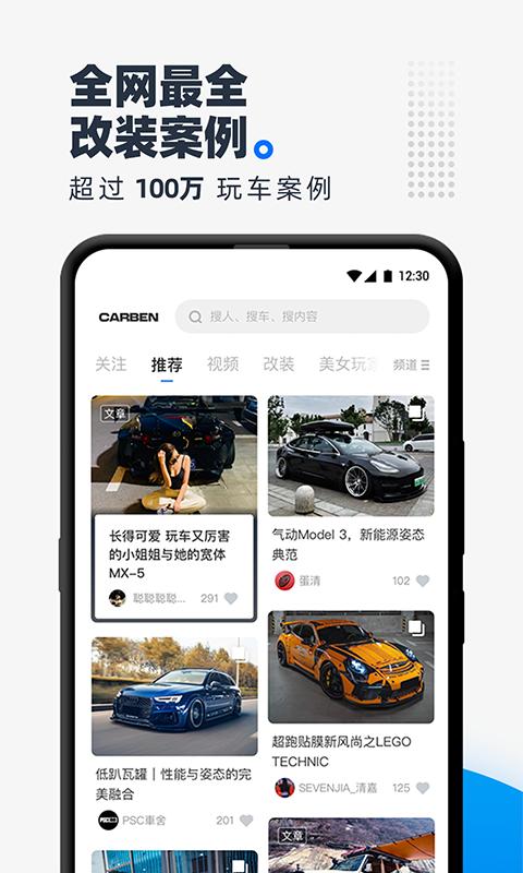 CARBEN车本部落下载_CARBEN车本部落app下载安卓最新版