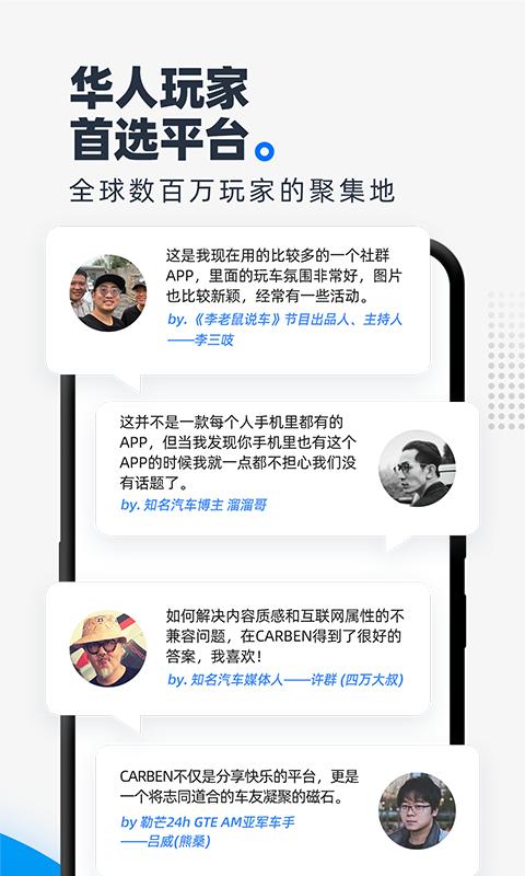 CARBEN车本部落下载_CARBEN车本部落app下载安卓最新版