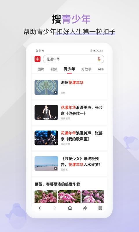 中国搜索下载_中国搜索app下载安卓最新版