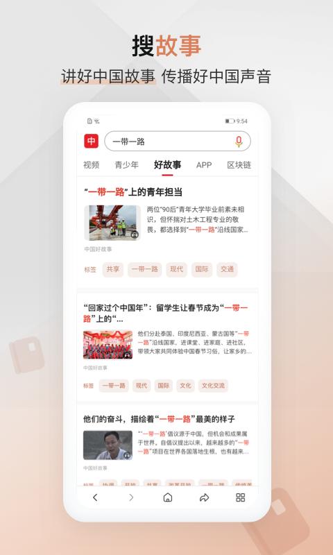 中国搜索下载_中国搜索app下载安卓最新版