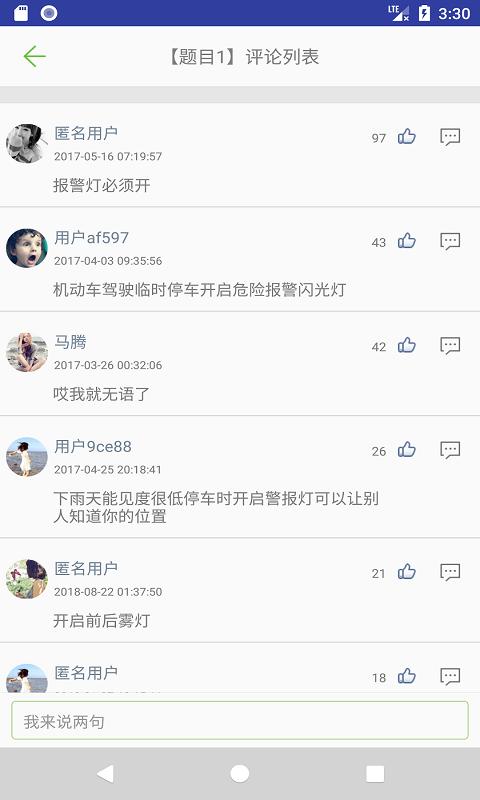 摩托车驾照考试题库下载_摩托车驾照考试题库app下载安卓最新版