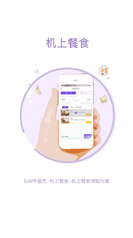 飞行加下载_飞行加app下载安卓最新版