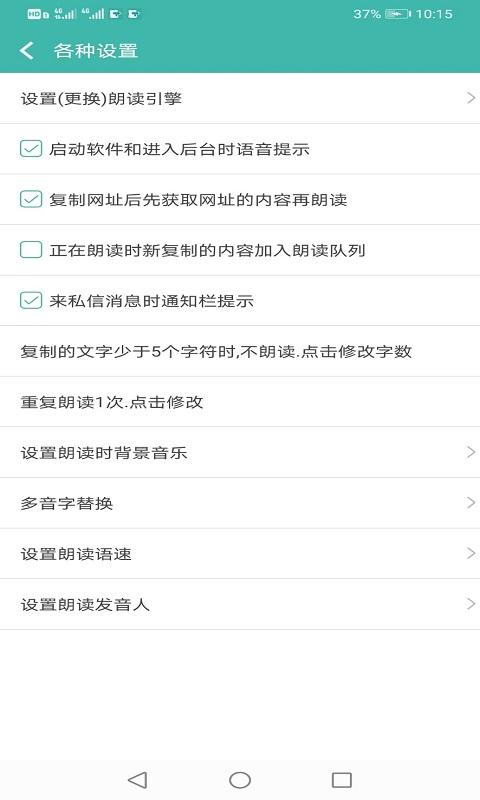 文字转语音朗读助手下载_文字转语音朗读助手app下载安卓最新版