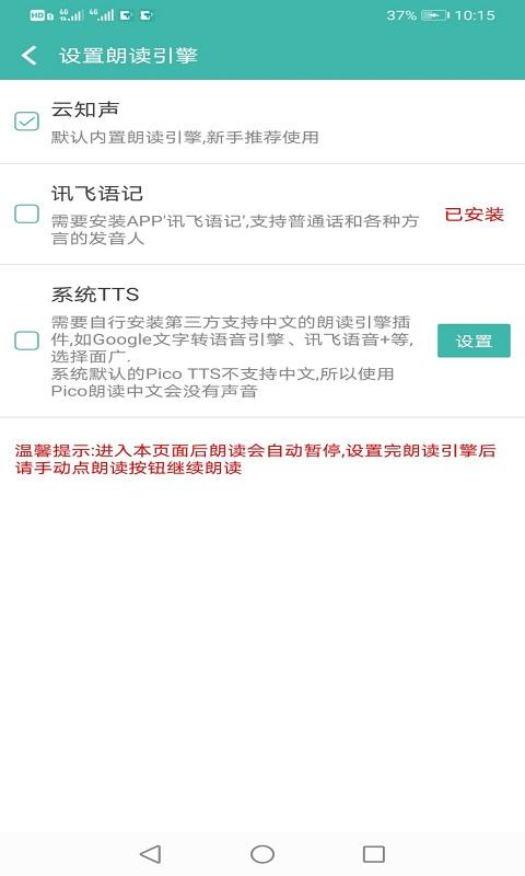 文字转语音朗读助手下载_文字转语音朗读助手app下载安卓最新版