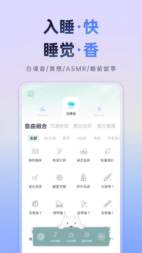 小睡眠下载_小睡眠app下载安卓最新版