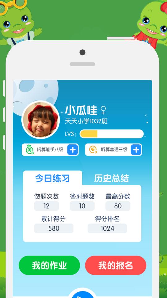 昂昂闪算下载_昂昂闪算app下载安卓最新版