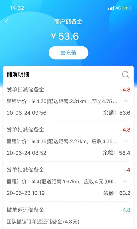 快跑者商户端下载_快跑者商户端app下载安卓最新版